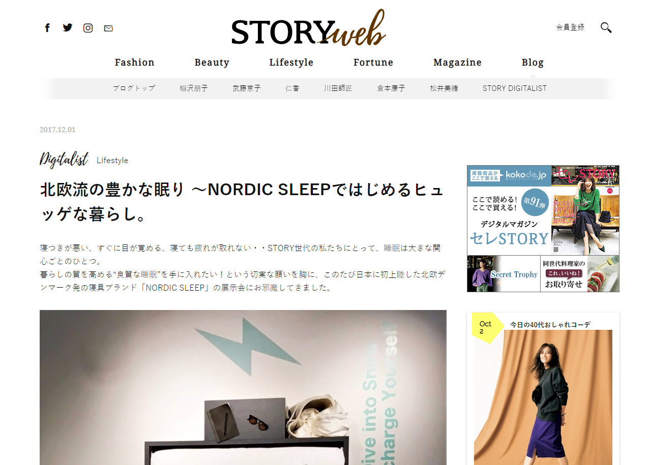 STORY公式ブロガー
