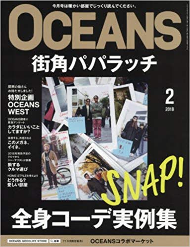 OCEANS 2月号