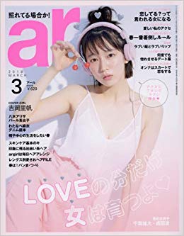 ar 3月号