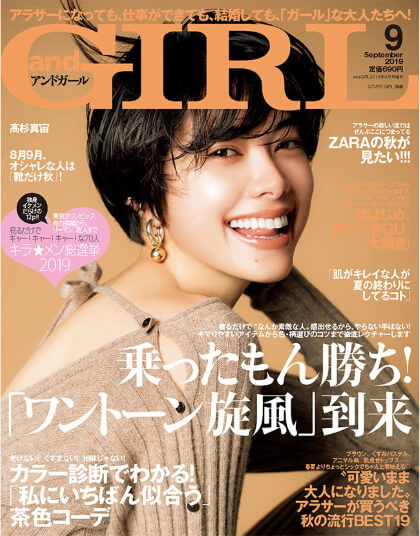 ミセス 8月号