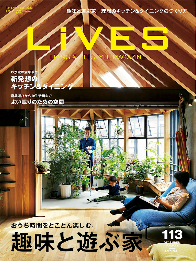 LiVES vol.113