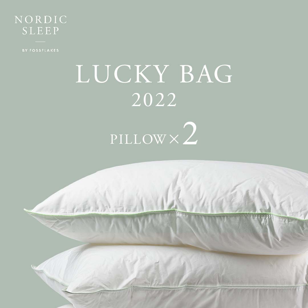 NORDIC SLEEP LUCKY BAG 2022 ピロー2個セット